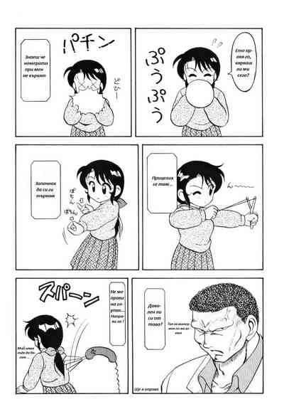[Wolf Ogami] Super Family Complex / Super Taboo Ch. 04 / Суп – 10