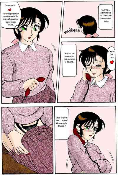 [Wolf Ogami] Super Family Complex / Super Taboo Ch. 04 / Суп – 11