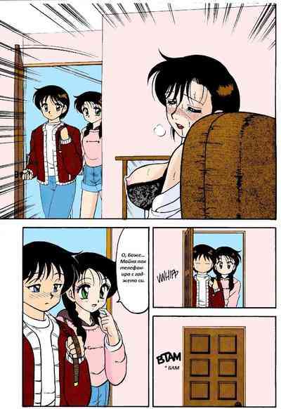 [Wolf Ogami] Super Family Complex / Super Taboo Ch. 04 / Суп – 18