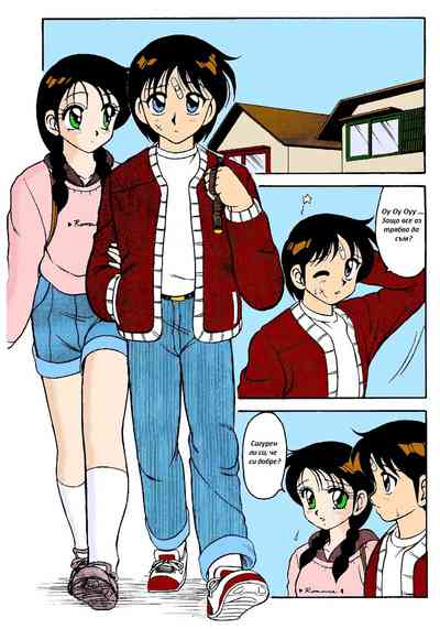 [Wolf Ogami] Super Family Complex / Super Taboo Ch. 04 / Суп – 2