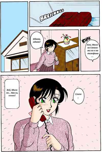 [Wolf Ogami] Super Family Complex / Super Taboo Ch. 04 / Суп – 6
