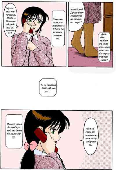 [Wolf Ogami] Super Family Complex / Super Taboo Ch. 04 / Суп – 7