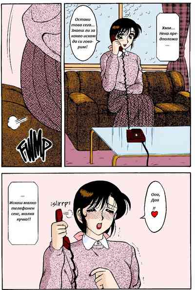 [Wolf Ogami] Super Family Complex / Super Taboo Ch. 04 / Суп – 8
