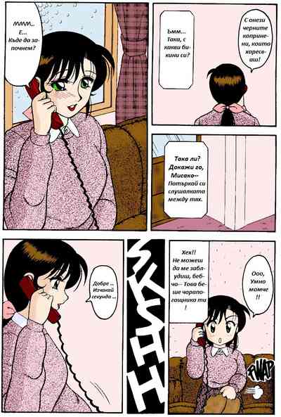 [Wolf Ogami] Super Family Complex / Super Taboo Ch. 04 / Суп – 9