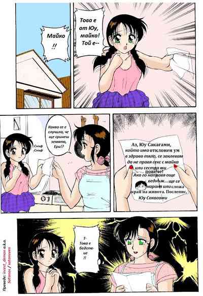 [Wolf Ogami] Super Family Complex / Super Taboo Ch. 07 / Суп – 16