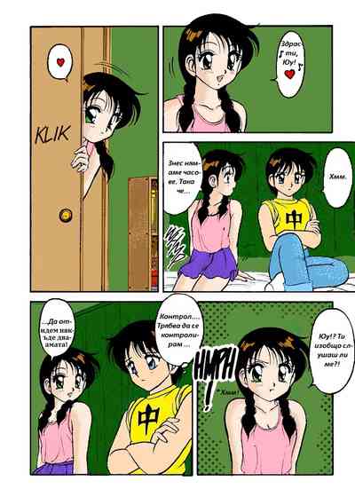 [Wolf Ogami] Super Family Complex / Super Taboo Ch. 07 / Суп – 3