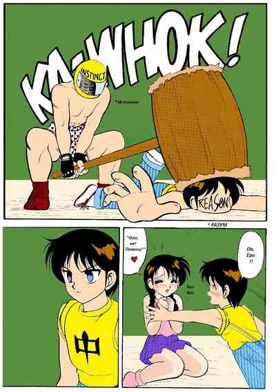 [Wolf Ogami] Super Family Complex / Super Taboo Ch. 07 / Суп – 6
