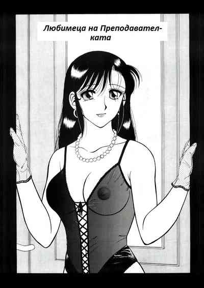 [Wolf Ogami] Super Family Complex / Super Taboo Ch. 08 / Суп – 2