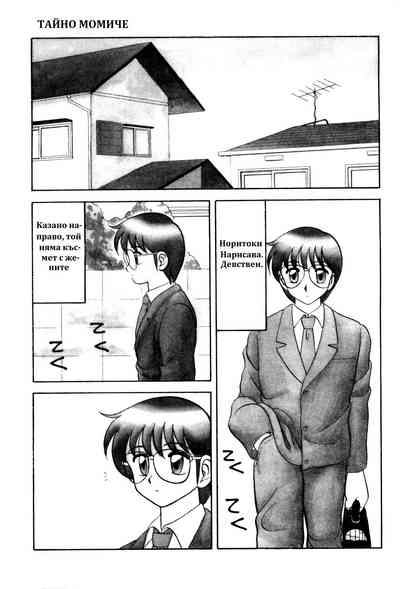 [Wolf Ogami] Super Family Complex / Super Taboo Ch. 09 / Суп – 1