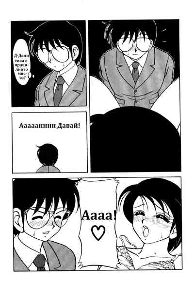 [Wolf Ogami] Super Family Complex / Super Taboo Ch. 09 / Суп – 11