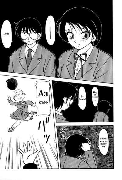 [Wolf Ogami] Super Family Complex / Super Taboo Ch. 09 / Суп – 15