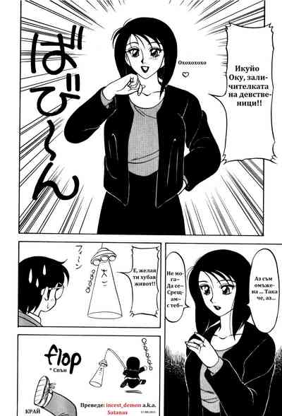 [Wolf Ogami] Super Family Complex / Super Taboo Ch. 09 / Суп – 16