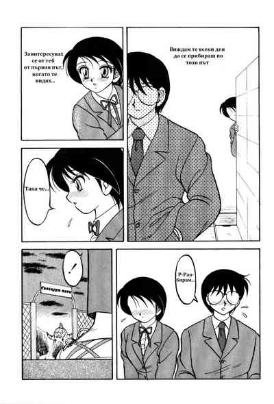 [Wolf Ogami] Super Family Complex / Super Taboo Ch. 09 / Суп – 5
