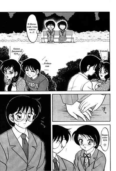 [Wolf Ogami] Super Family Complex / Super Taboo Ch. 09 / Суп – 7