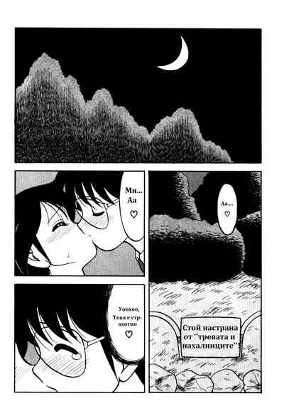 [Wolf Ogami] Super Family Complex / Super Taboo Ch. 09 / Суп – 8