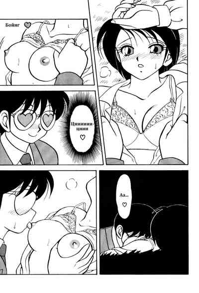 [Wolf Ogami] Super Family Complex / Super Taboo Ch. 09 / Суп – 9