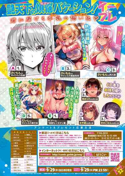 COMIC ExE 32 [Digital] – 17