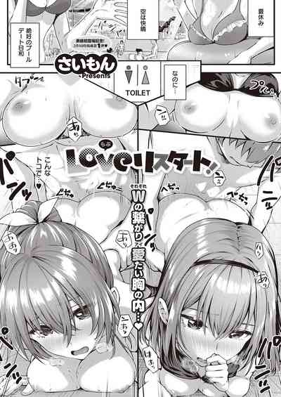 COMIC ExE 32 [Digital] – 18