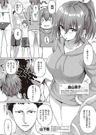 COMIC ExE 32 [Digital] – 20