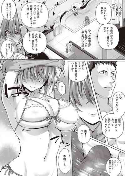 COMIC ExE 32 [Digital] – 23