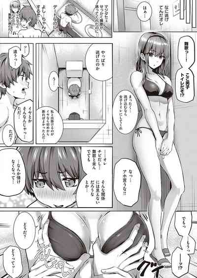 COMIC ExE 32 [Digital] – 29