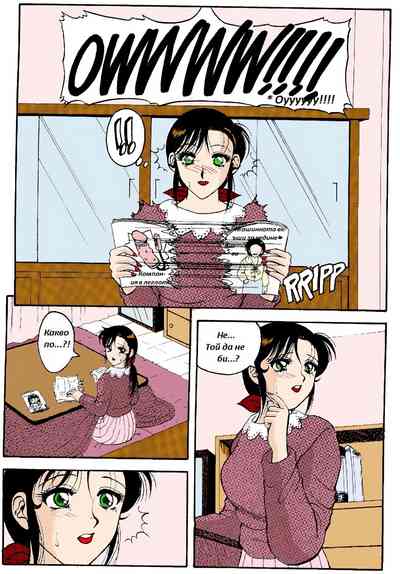 [Wolf Ogami] Super Family Complex / Super Taboo Ch. 14 / Суп – 11