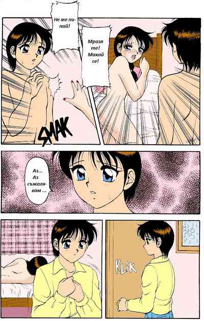 [Wolf Ogami] Super Family Complex / Super Taboo Ch. 14 / Суп – 15
