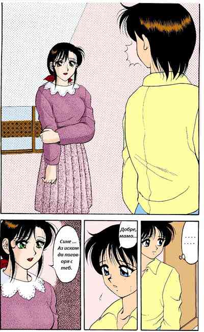 [Wolf Ogami] Super Family Complex / Super Taboo Ch. 14 / Суп – 16