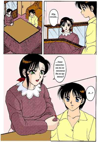[Wolf Ogami] Super Family Complex / Super Taboo Ch. 14 / Суп – 17