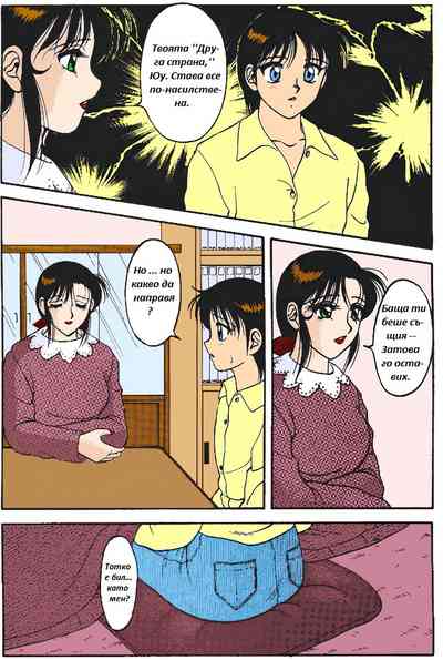 [Wolf Ogami] Super Family Complex / Super Taboo Ch. 14 / Суп – 18