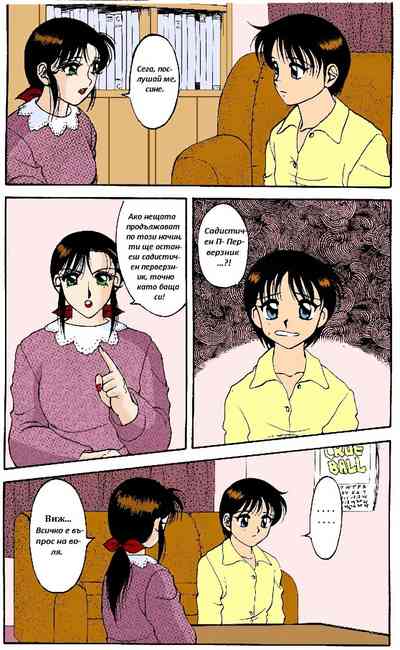 [Wolf Ogami] Super Family Complex / Super Taboo Ch. 14 / Суп – 19