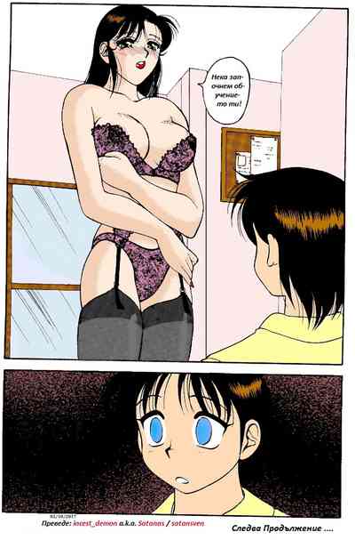[Wolf Ogami] Super Family Complex / Super Taboo Ch. 14 / Суп – 21