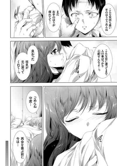 COMIC Grape Vol. 94 – 15