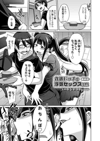 COMIC Grape Vol. 94 – 26