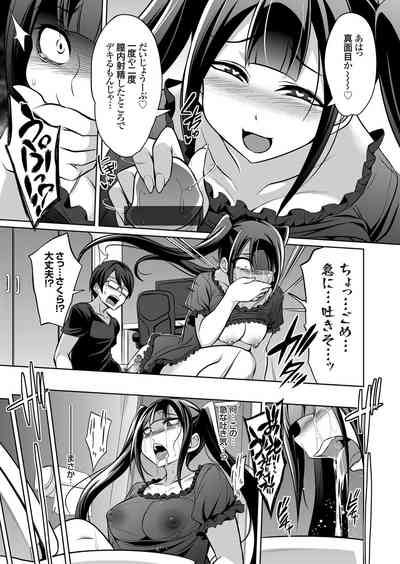 COMIC Grape Vol. 94 – 30