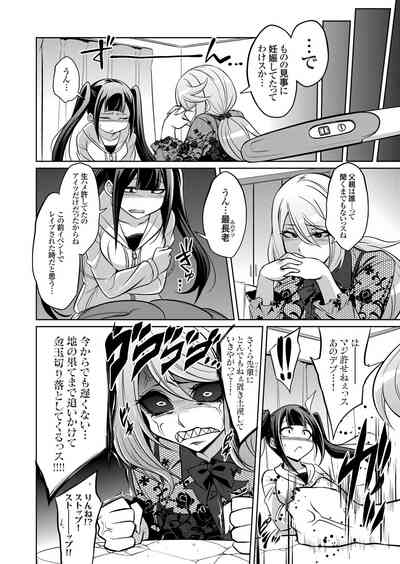 COMIC Grape Vol. 94 – 31