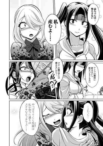 COMIC Grape Vol. 94 – 33