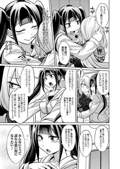 COMIC Grape Vol. 94 – 34