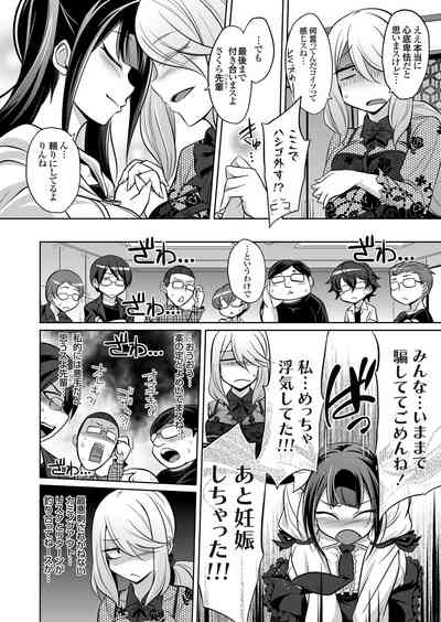 COMIC Grape Vol. 94 – 35