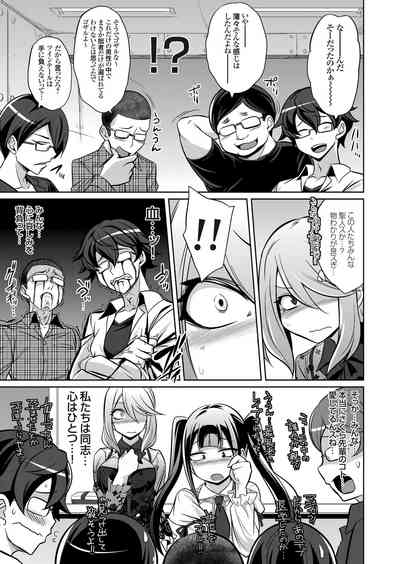 COMIC Grape Vol. 94 – 36