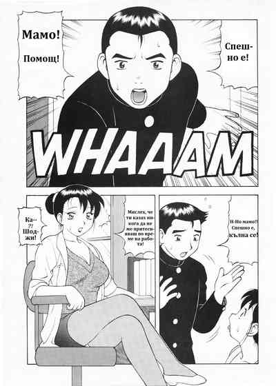 [Wolf Ogami] Super Family Complex / Super Taboo - Special (O – 2