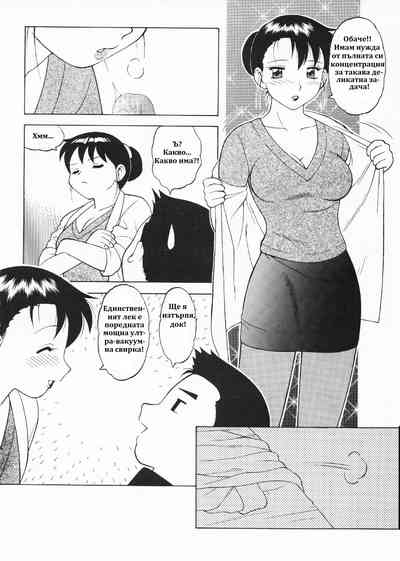 [Wolf Ogami] Super Family Complex / Super Taboo - Special (O – 5