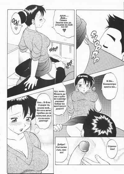 [Wolf Ogami] Super Family Complex / Super Taboo - Special (O – 7