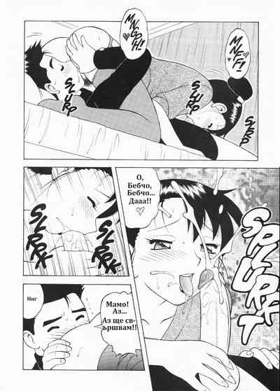 [Wolf Ogami] Super Family Complex / Super Taboo - Special (O – 9