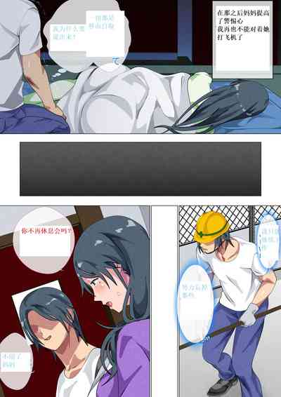 [さーくるスパイス] 寡母・曾颖～陋居母子交配记录～1st part 占坑 [中文] ♠曾颖个人汉化 – 21