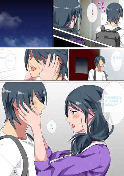 [さーくるスパイス] 寡母・曾颖～陋居母子交配记录～1st part 占坑 [中文] ♠曾颖个人汉化 – 22