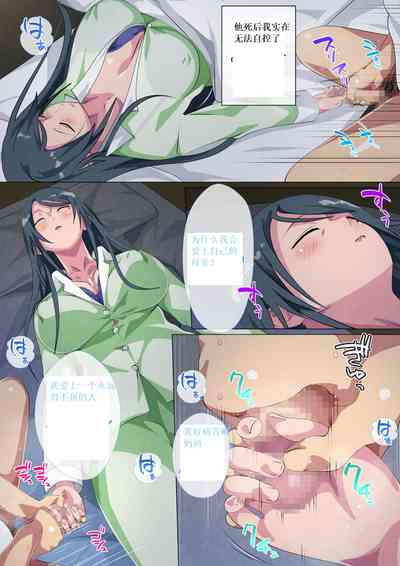 [さーくるスパイス] 寡母・曾颖～陋居母子交配记录～1st part 占坑 [中文] ♠曾颖个人汉化 – 9