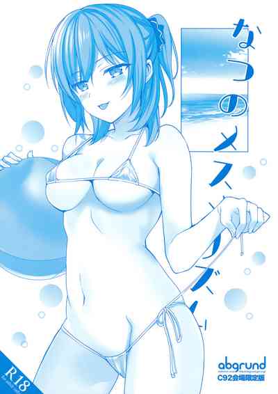 (C92) [abgrund (Saikawa Yusa)] Mesmerism 2 + Natsu no Mesmer – 35