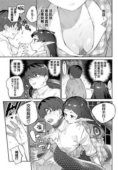 [Mizone] Hebina Otome Wa Juusha o Nomu (COMIC BAVEL 2021-11) – 10