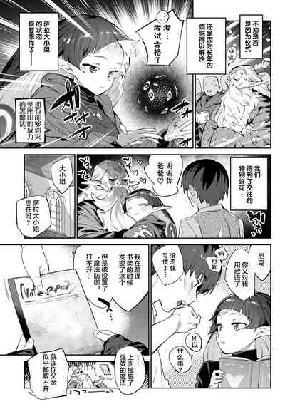 [Mizone] Hebina Otome Wa Juusha o Nomu (COMIC BAVEL 2021-11) – 34